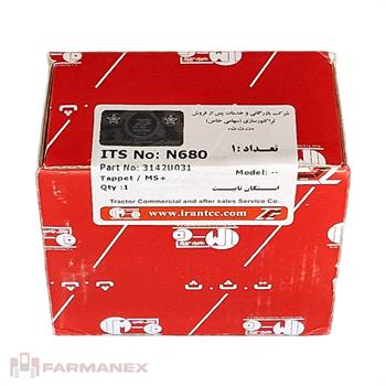 استکان تایپت تراکتور فرگوسن 399