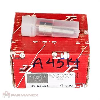سوزن انژکتور تراکتور فرگوسن 800