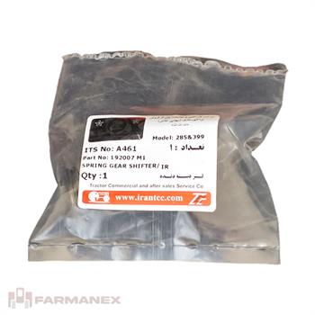 فنر دسته دنده تراکتور فرگوسن 285 و 399
