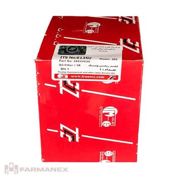 فیلتر روغن مدل تراکتور فرگوسن 285